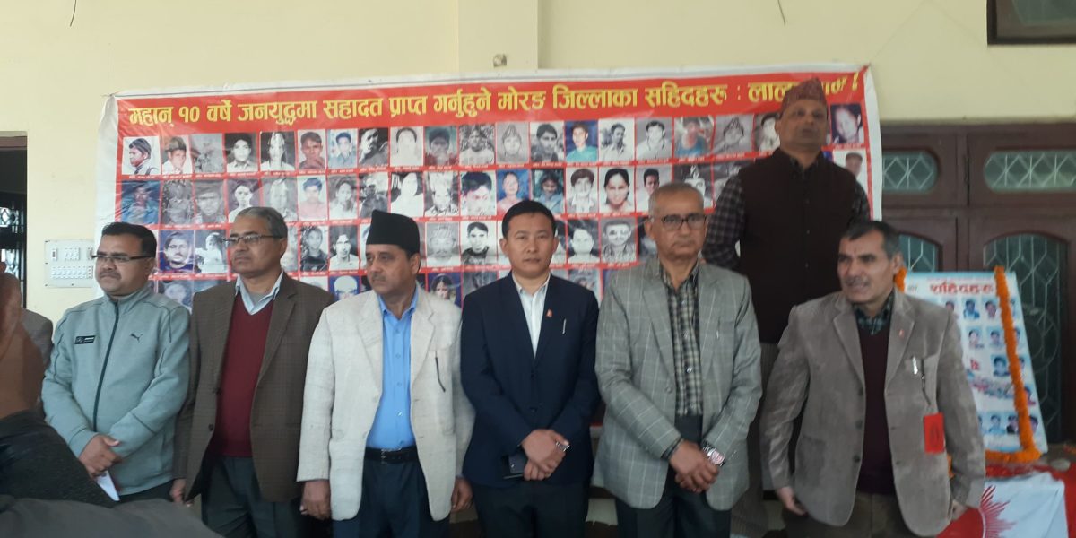 जनयुद्ध स्मृति दिवस सहिदको सम्झना