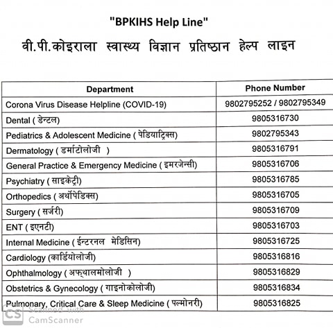 बिपी प्रतिष्ठानद्वारा १५ वटा हेल्पलाइन सेवा शुरु