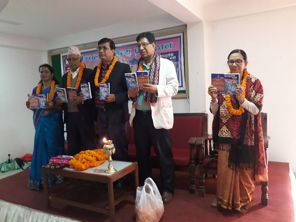 श्रेष्ठको उपन्यास र कथा सङ्ग्रह एक साथ विमोचन