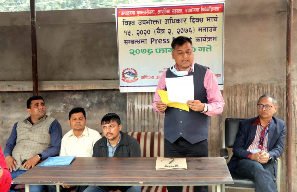 विश्व उपभोत्ता दिवस मनाइने