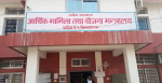 कुल आय ३० अर्ब ३८ करोड नाघ्यो, आन्तरिक राजस्वको योगदान ४ अर्ब ७० करोड बढी
