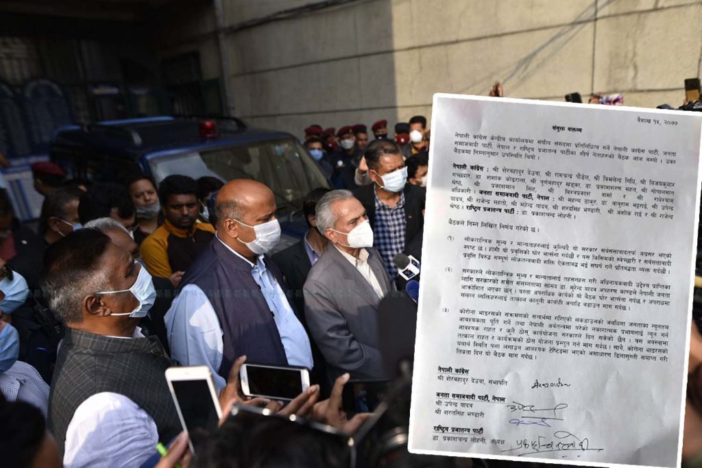 सरकारविरुद्ध विपक्षीको मोर्चाबन्दी