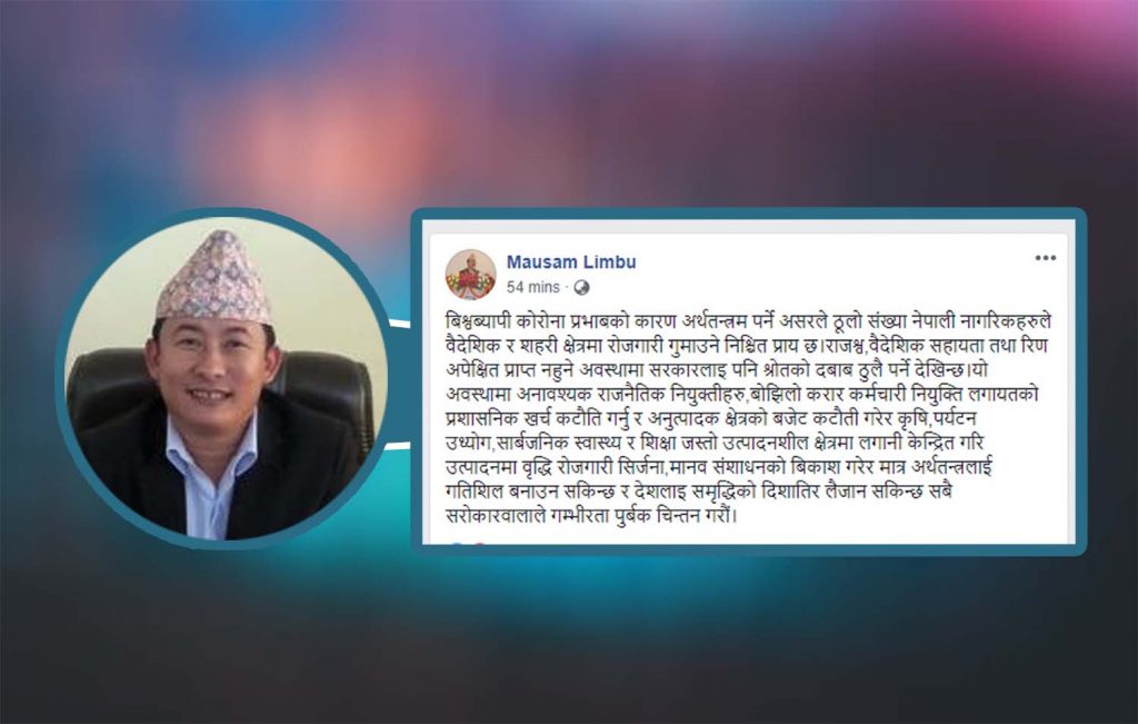 अर्थमन्त्री आङ्बोले भनेः अनावश्यक कर्मचारी नियुक्ति नगरौं