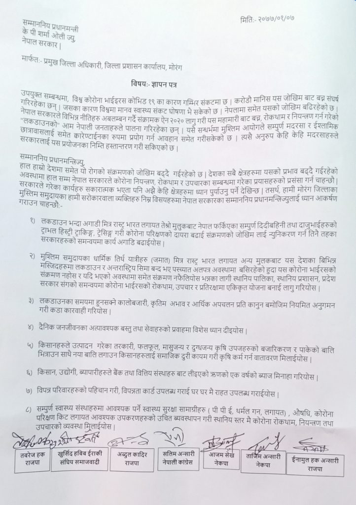 मुस्लिम तीर्थयात्रीको विषयमा एकीकृत योजना बनाउन माग