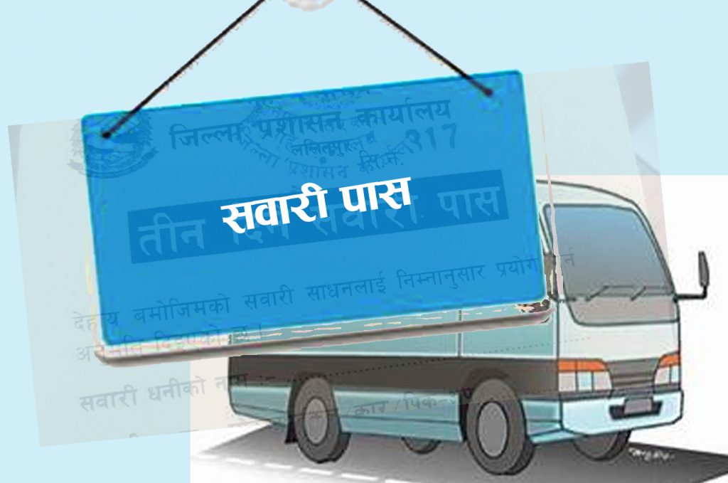 आमा मरेको भनी पास लिएर यात्रु ओसारपसार !