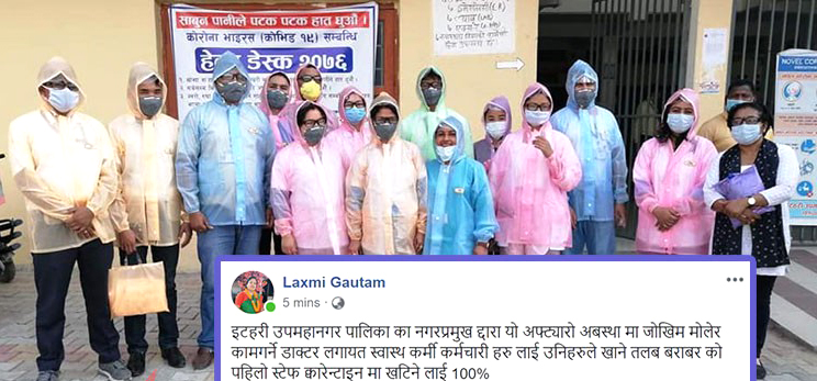 इहटरीमा स्वास्थ्यकर्मीलाई सतप्रतिशत भत्ता