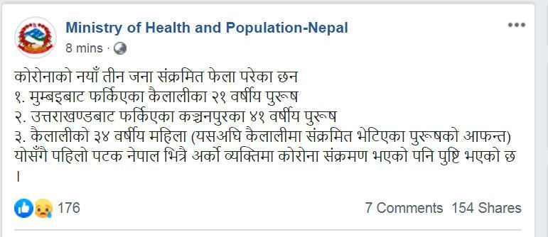 कुनै लक्षण नदेखिए पनि संक्रमण पुष्टि