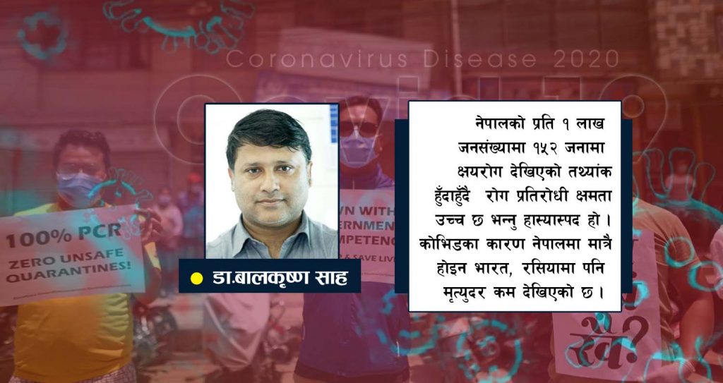 अहिले सडकमा आउनु जरुरी हो ?