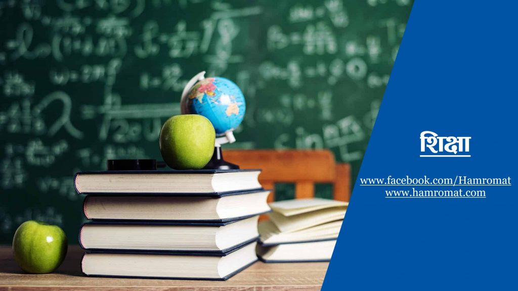 शिक्षाको भविष्य, सङ्घीय सरकार, प्रदेश सरकार र स्थानीय तह