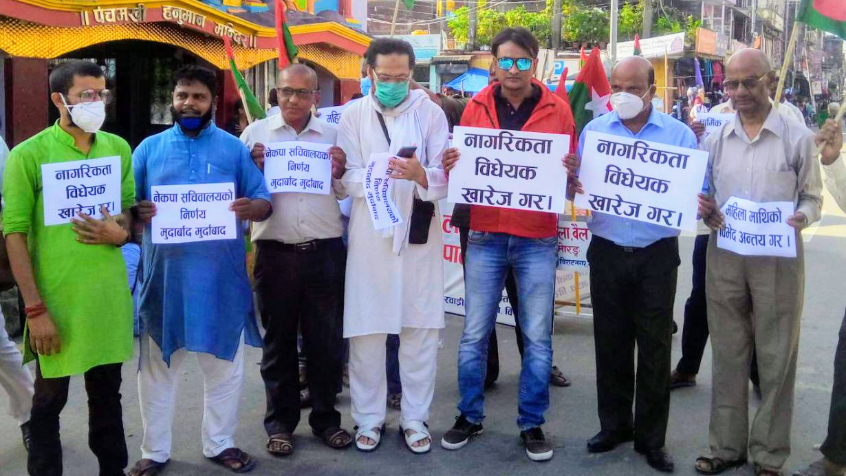 विराटनगरमा नागरिकता विधेयक विरुद्ध प्रदर्शन