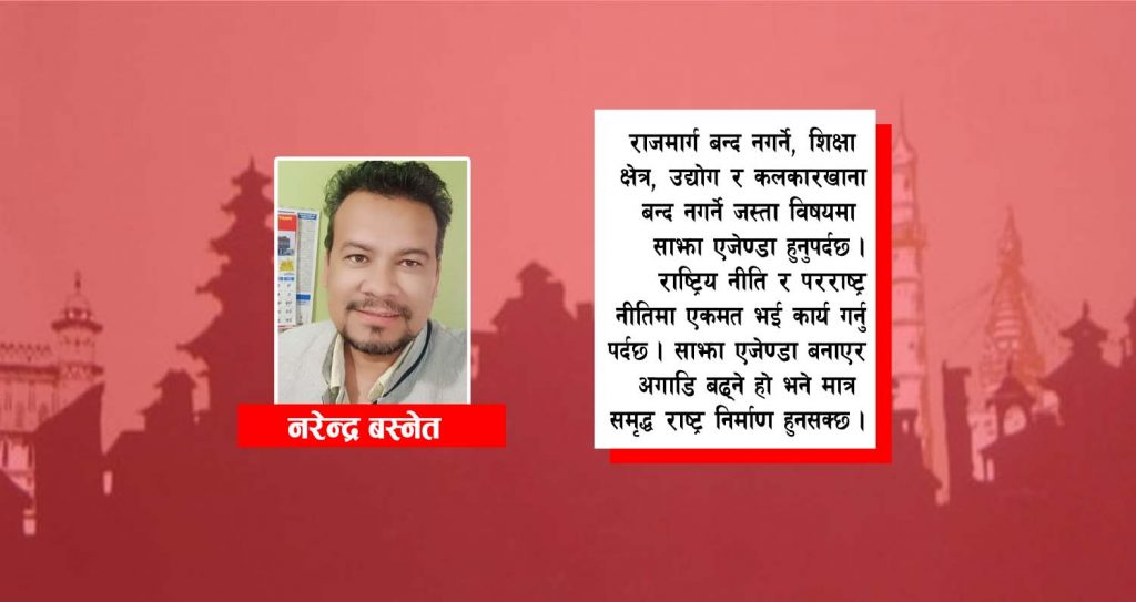 समृद्धिका सपनाहरु