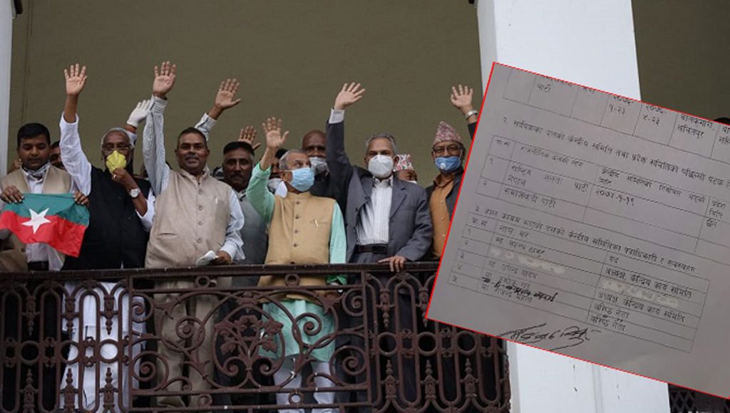 जसपा विभाजन हुने निश्चित