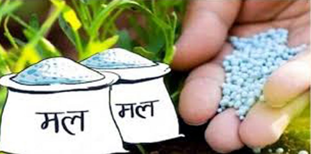 उत्पादन बढाउने योजनालाई मल अभाबले चुनौति