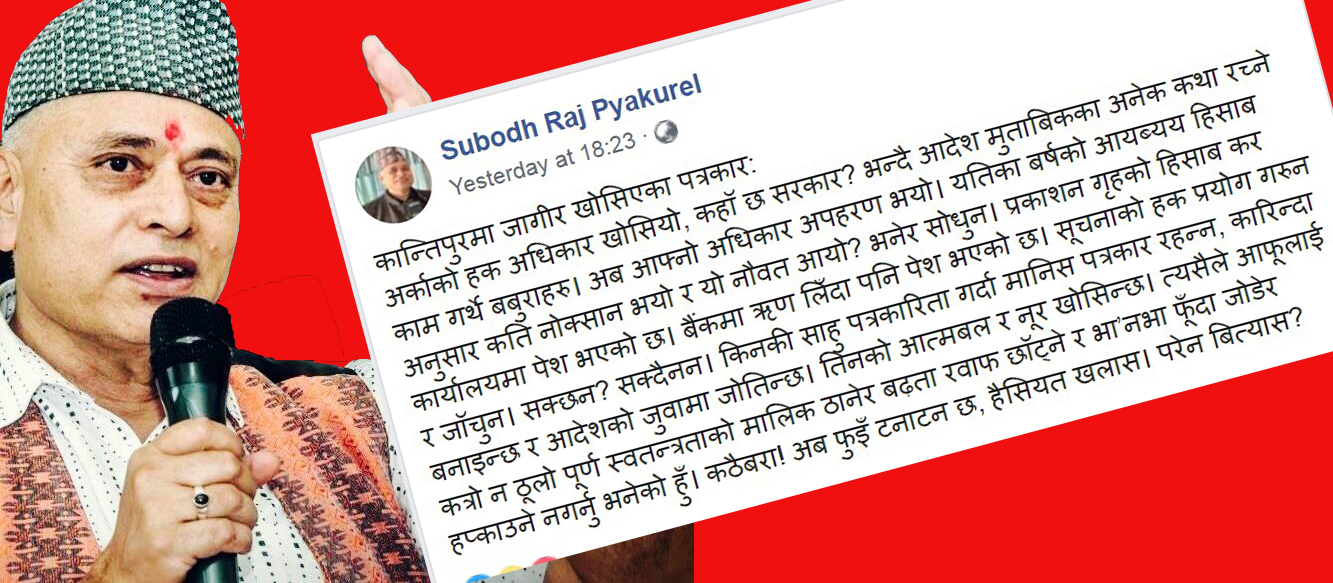 बेरोजगारलाई रोजगारी दिने सरकारी कार्यक्रम, योजना बनाउने प्याकुरेल भने बेरोजगारको पीडामा रमाउँदै