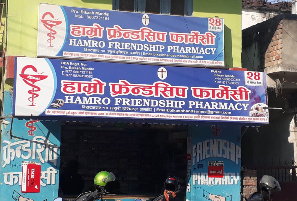 नियम उल्लंघन गर्ने एक दर्जन फार्मेशी निलम्बनमा