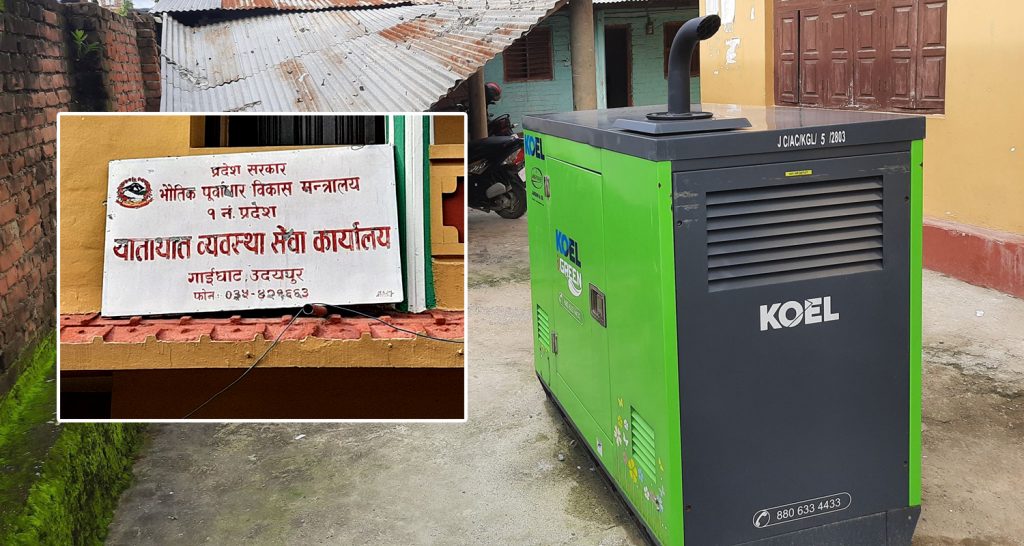 प्रक्रिया पुरा नगरी जेनेरेटर खरिद