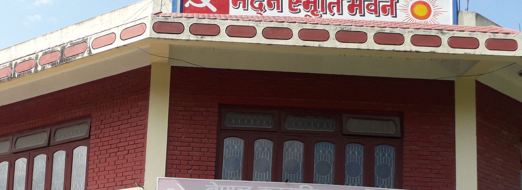 जथाभावी प्रदर्शन गर्नेलाई नेकपाले कारबाही गर्ने