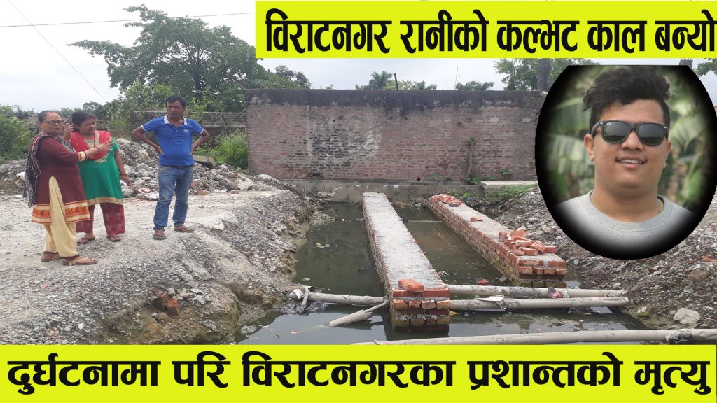 अधुरो कल्भटले ज्यान लियो