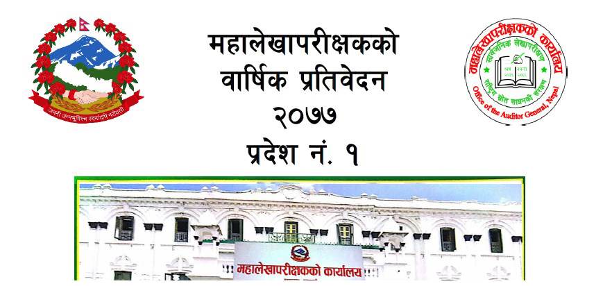 प्रदेशले दिएको दोहोरो अनुदानप्रति महालेखाको प्रश्न