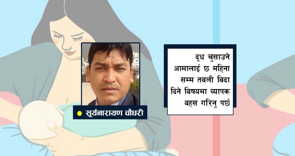 स्तनपान नै अमृतपान