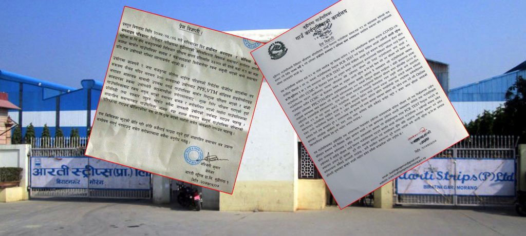 पिसिआर परीक्षणमा शुल्क नलिएको बुढीगंगाका अध्यक्षको दावी