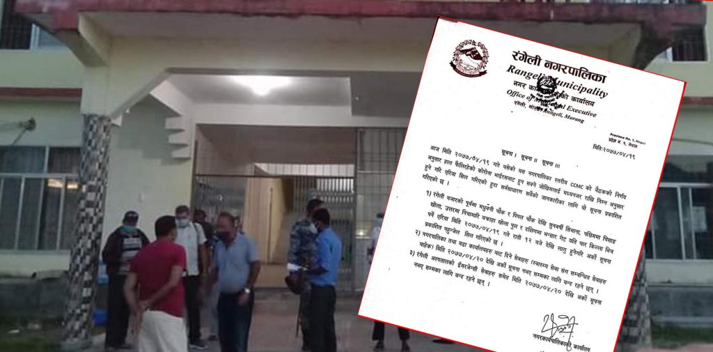 एकैदिन २२ जनामा कोरोना देखिएपछि रंगेली शिल