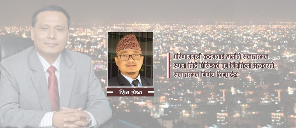 सही समयमा सही निर्णय