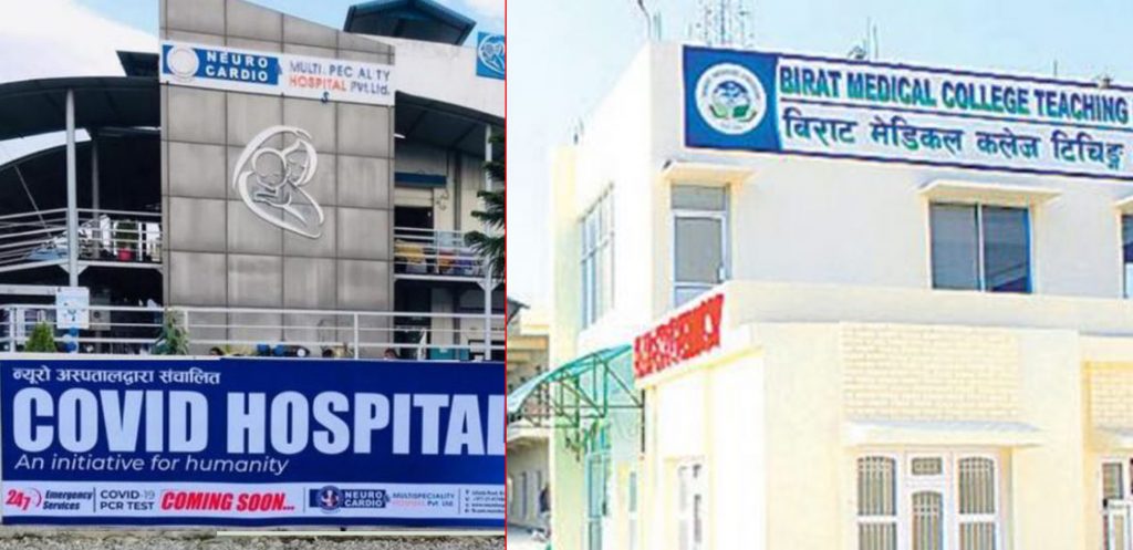 विराटले डिस्चार्ज दियोः संक्रमित बालिकाको बाटैमा मृत्यु