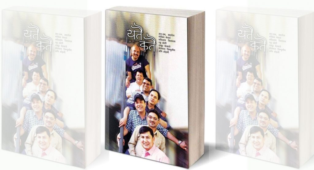 समकालीन सात कविका यतै कतै बजारमा