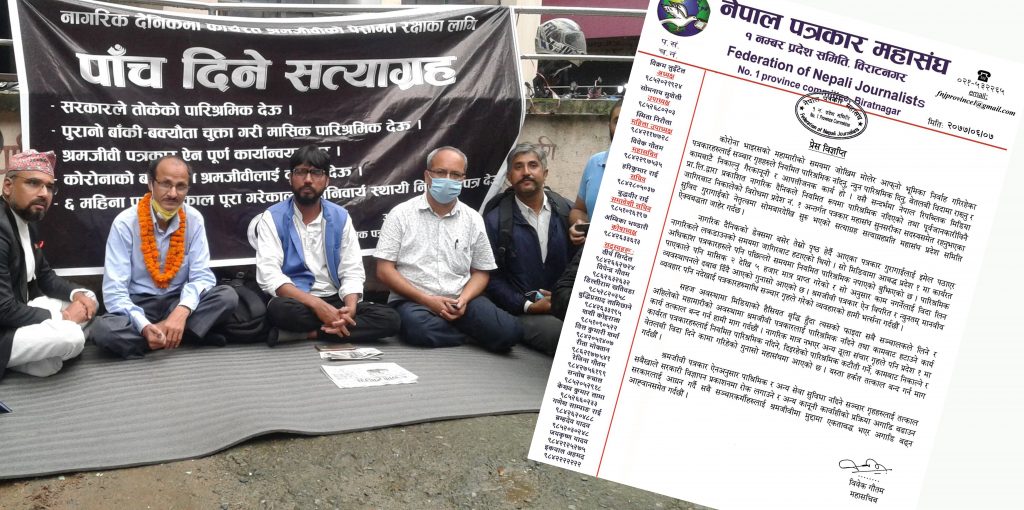 गुरागाईको सत्याग्रहप्रति महासंघको ऐक्यवद्धता