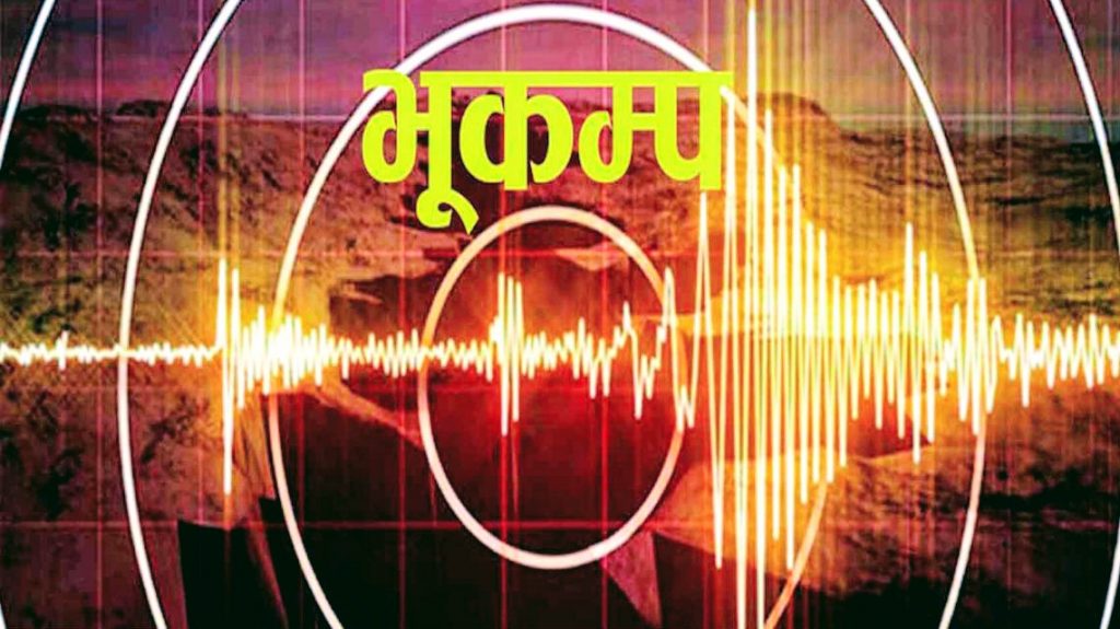 सिन्धुपाल्चोक केन्द्र बनाई ६ रेक्टरस्केलको भुकम्प