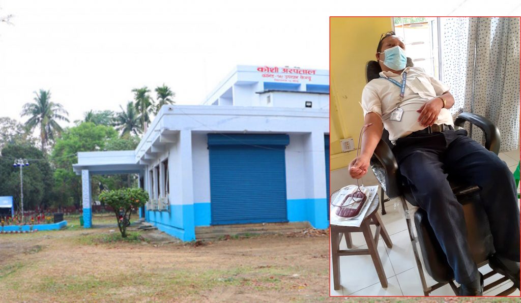 कोशी कोभिड उपचार केन्द्रमा प्लाज्मा थेरापी सेवा शुरु