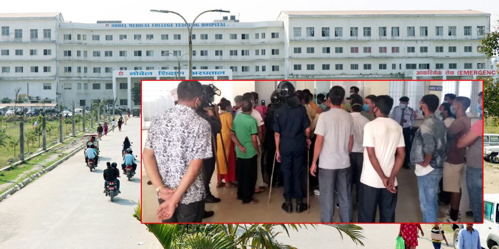 नोबेलको लापरवाही प्रकरणः विरामीको मृत्युपछि दुई दिनदेखि तनाब