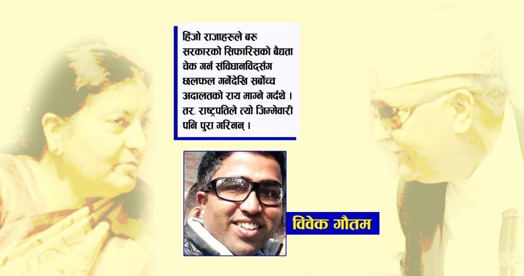 बाध्यतामा के–के गर्न पाइन्छ ?