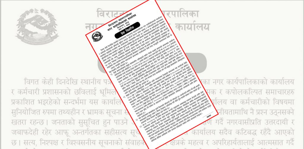 मितव्ययीता अपनाएको महानगरको दावी