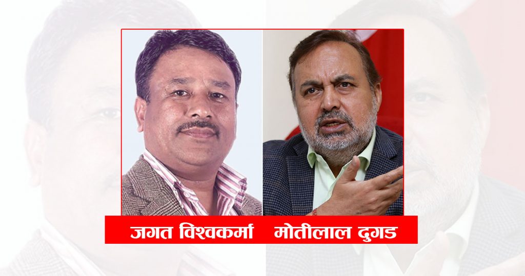 विराटनगरका मोती दुगढ मन्त्रीबाट बर्खास्त