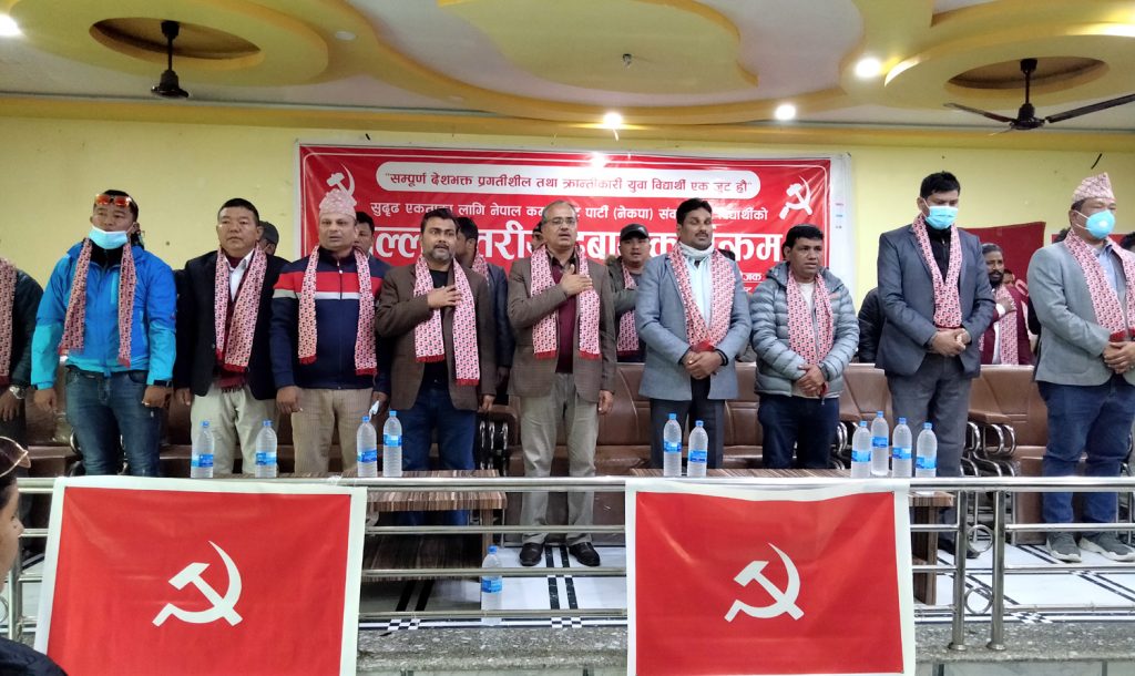 नेकपा मोरङद्वारा संघर्ष समिति गठन