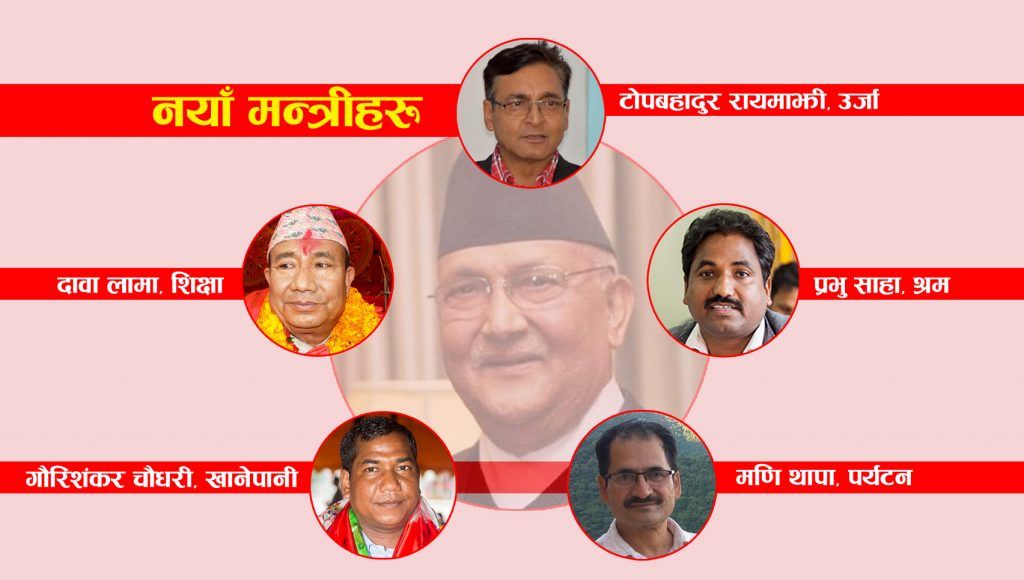प्रधानमन्त्रीद्वारा ५ जना मन्त्री नियुक्त