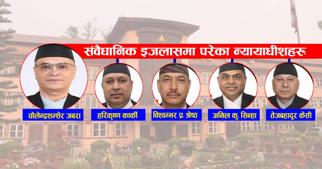 प्रतिनिधिसभा विघटनको मुद्दामा सुनुवाइ जारी