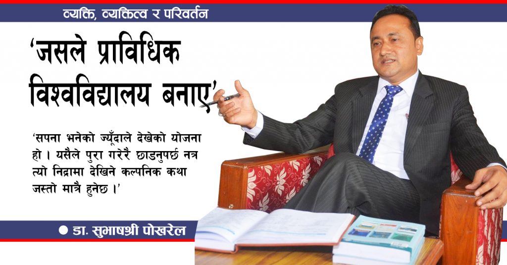 ‘जसले प्राविधिक विश्वविद्यालय बनाए’