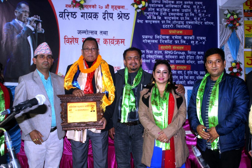 ‘नझरेका फूल’को २० औं श्रृङ्खला