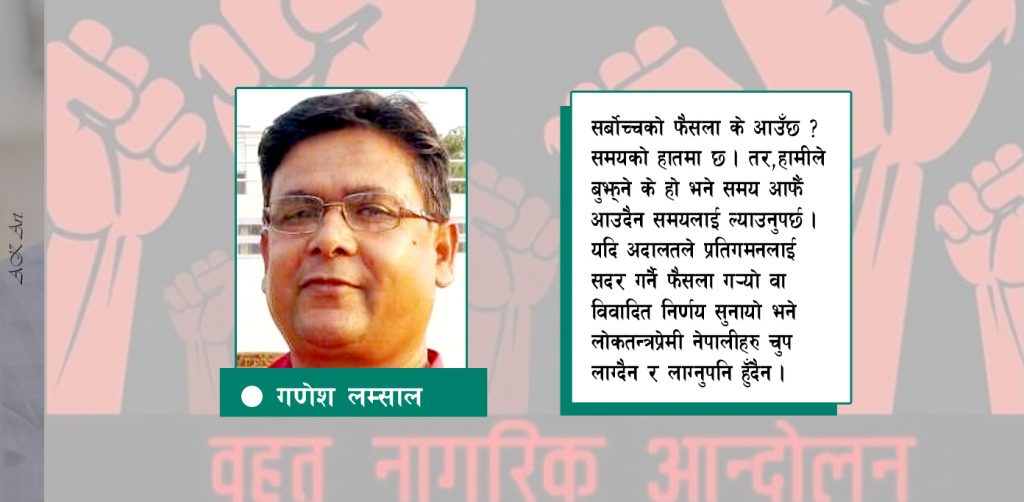 प्रतिगमनविरुद्ध नागरिक अभियानको खाँचो