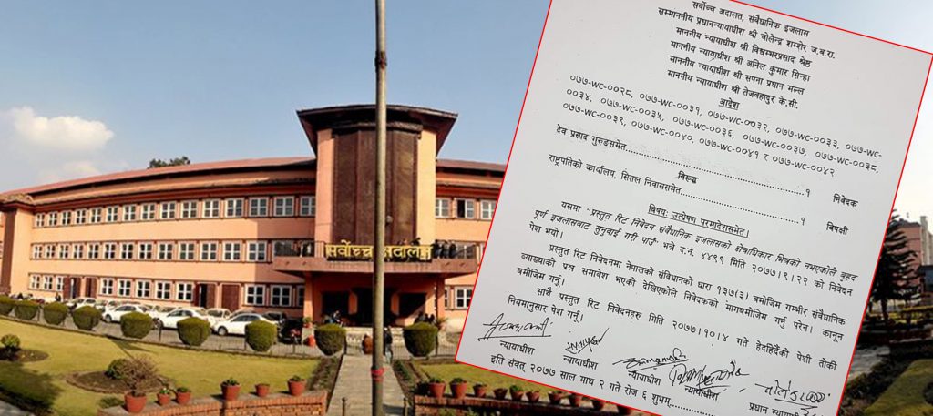 प्रतिनिधिसभा विघटनको रिट संवैधानिक इजलासमै