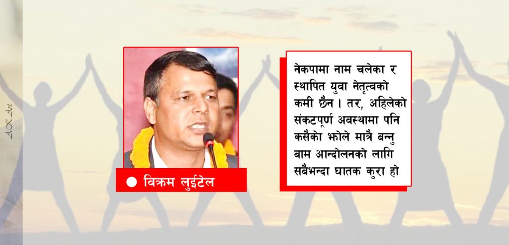 युवाहरू अझै झोले हुने कि देश हाँक्ने ?