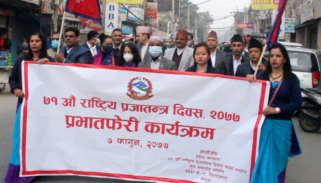 प्रजातन्त्र दिवसमा प्रभात फेरि