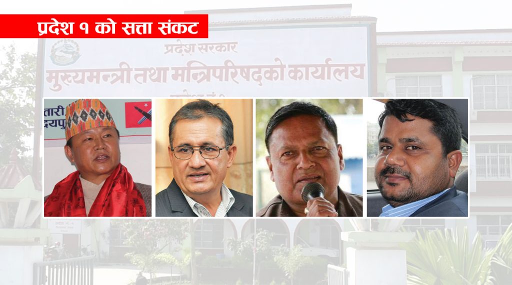 कस्तो बन्ला नयाँ समीकरण ?