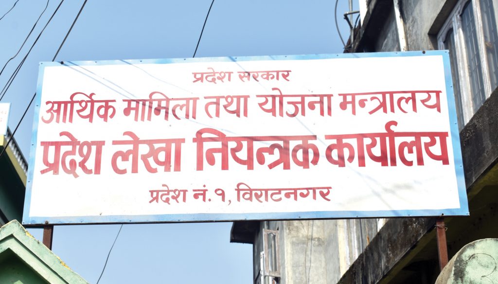 प्रदेश सरकारको अर्धवार्षिक प्रगति अठार प्रतिशत