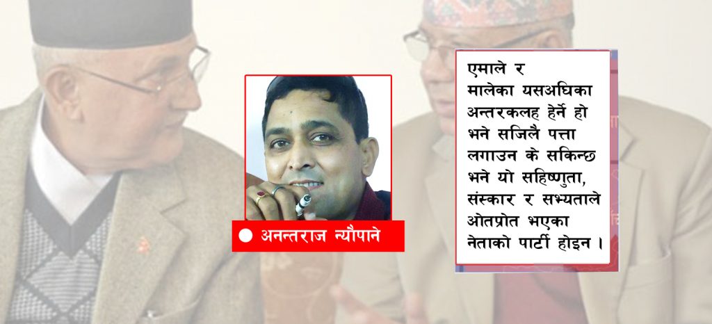 के होला एमाले ?