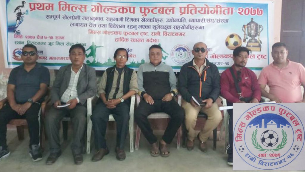शनिबारदेखि मिल्स गोल्डकप : पहिलो दिन सशस्त्र प्रहरी र उर्लाबारी भिड्दै