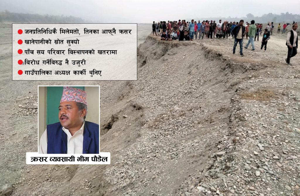 केराबारीका खोलामा ठेकेदारको दादागिरी